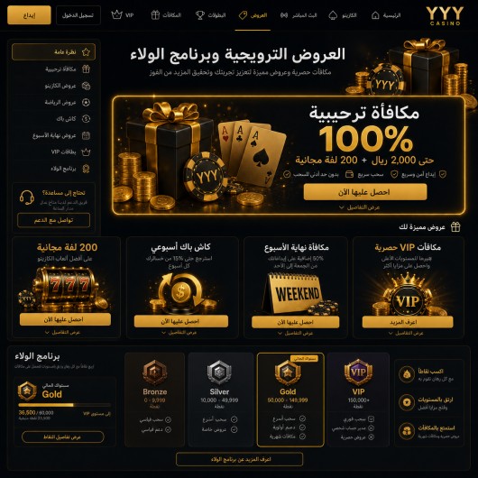 صورة لصفحة العروض الترويجية لمكافآت كازينو YYY وبرنامج الولاء باللغة العربية، مع إبراز بطاقة مكافأة الترحيب وقيمتها.