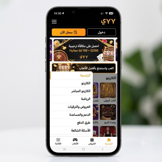 صورة للصفحة الرئيسية لموقع YYY للجوال باللغة العربية على شاشة هاتف، تظهر فيها القائمة الرئيسية وزر التسجيل.