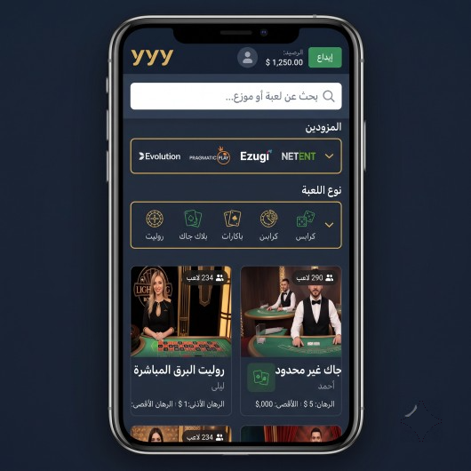 صورة لقائمة الألعاب yyy على شاشة الهاتف، تُظهر خانة البحث وفلاتر التصنيف حسب المزود ونوع اللعبة.